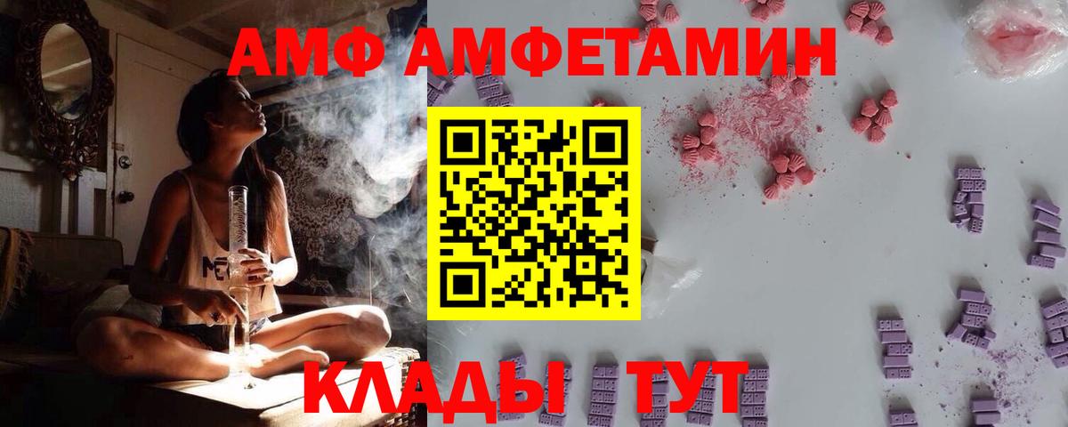 АМФЕТАМИН VHQ Армавир