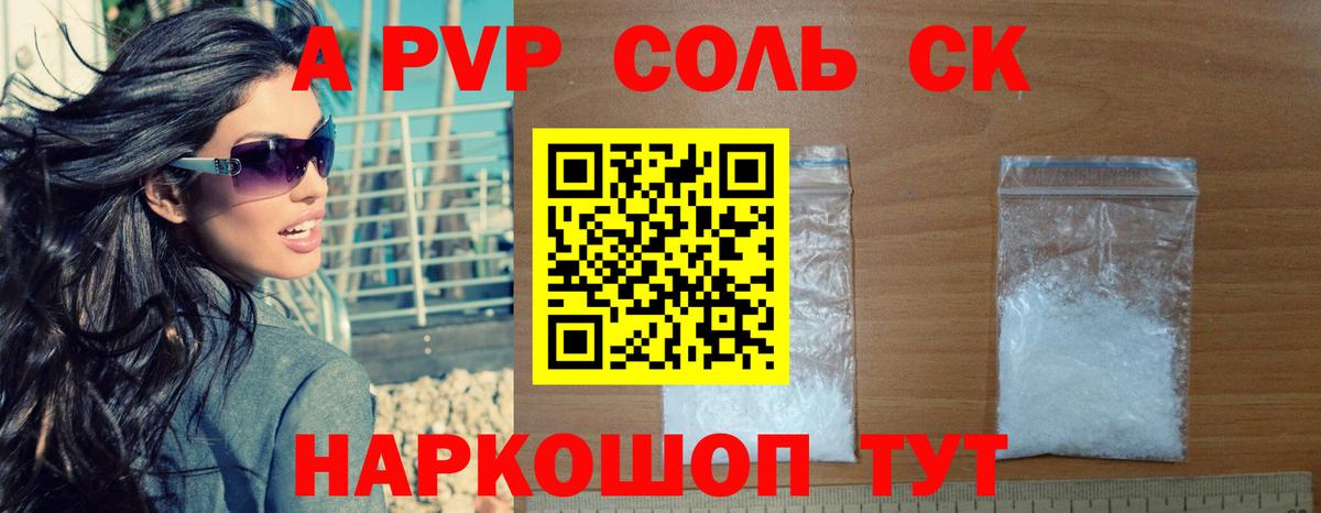 А ПВП мука Армавир