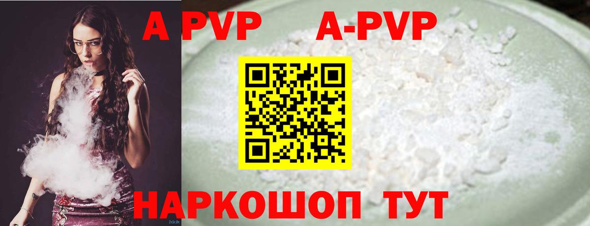 Армавир  Альфа ПВП крисы CK  APVP Crystall  Вход с VPN 