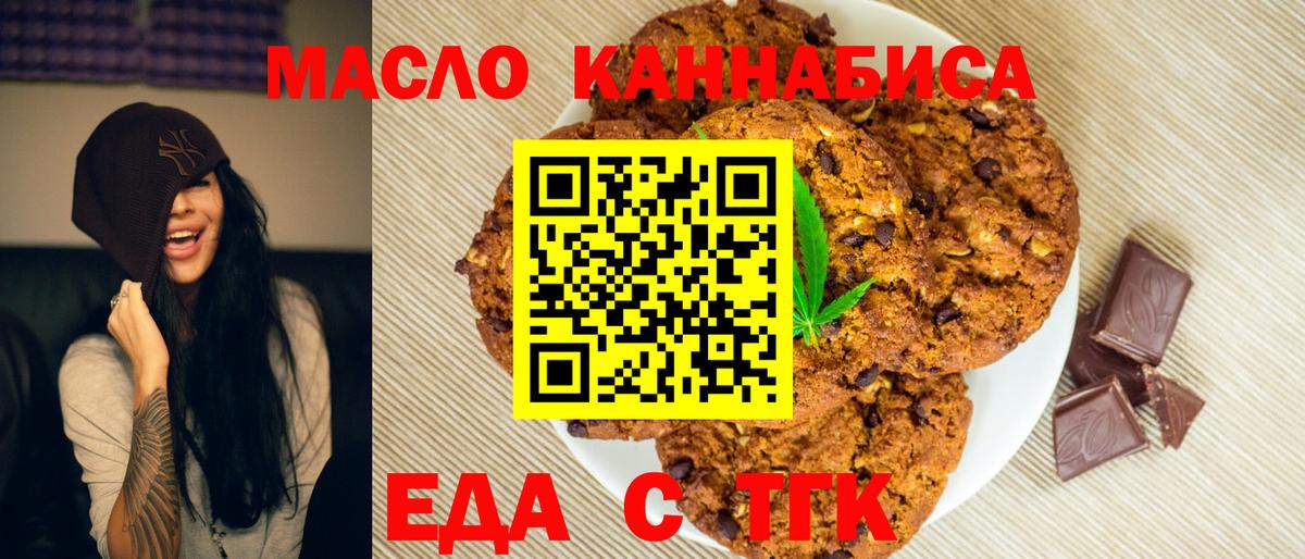 Canna-Cookies конопля  Вход с VPN  Армавир 