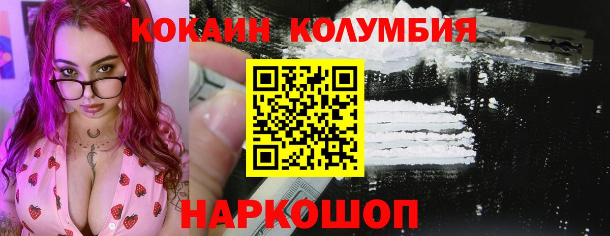 Cocaine Эквадор Армавир