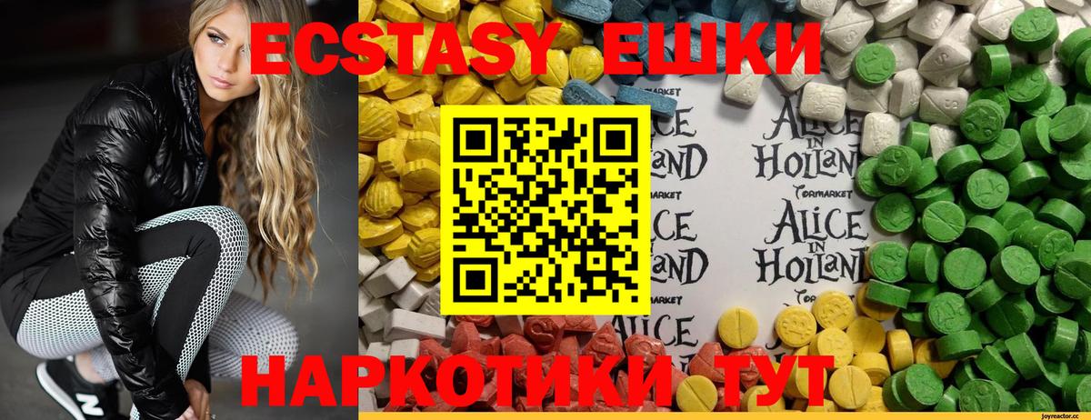 OMG ССЫЛКА  ЭКСТАЗИ MDMA  Вход с VPN  Армавир  Экстази 280 MDMA 