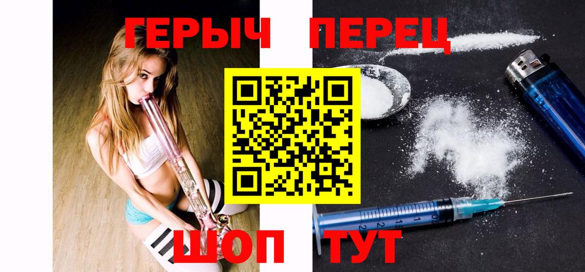 ГЕРОИН хмурый Армавир