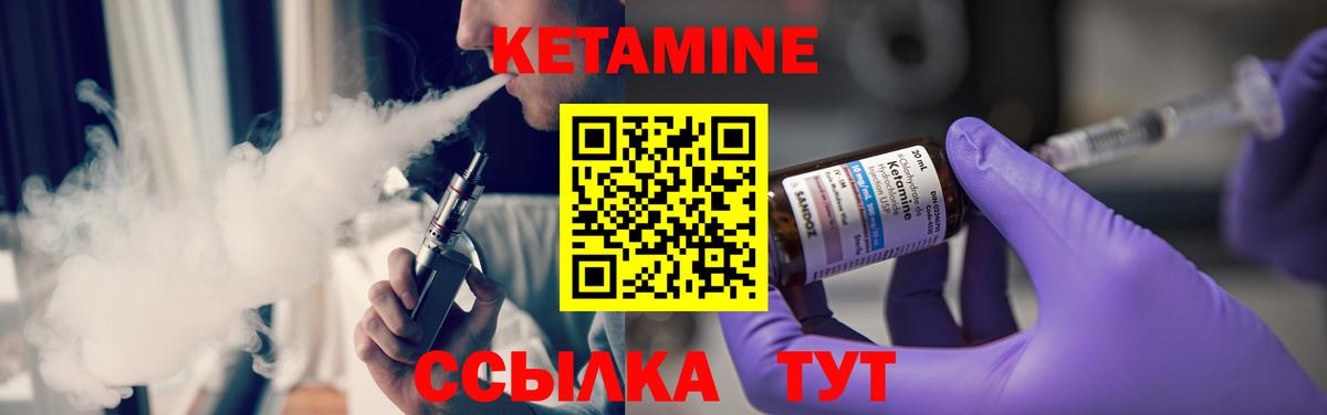 Армавир  КЕТАМИН VHQ  Вход с VPN 