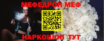мефедрон VHQ Старая Купавна