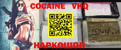 мефедрон VHQ Старая Купавна