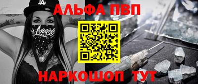 Альфа ПВП Ставрополь