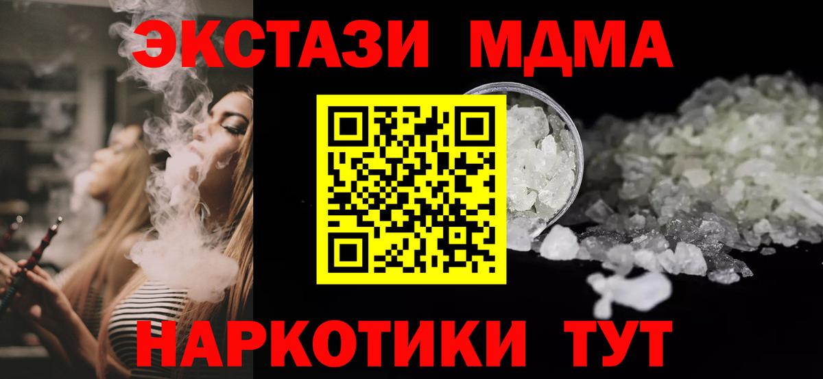 MDMA VHQ  МДМА Molly  MDMA  Армавир  Вход с VPN 