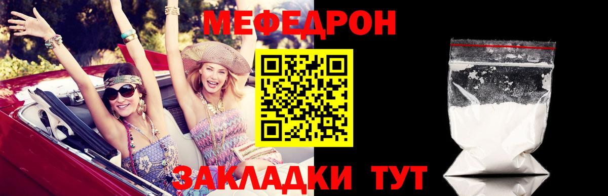 Меф мука Армавир