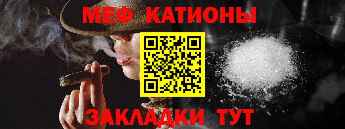 Армавир  МЕФ mephedrone  Мефедрон  Меф  Вход с VPN  МЯУ-МЯУ VHQ 