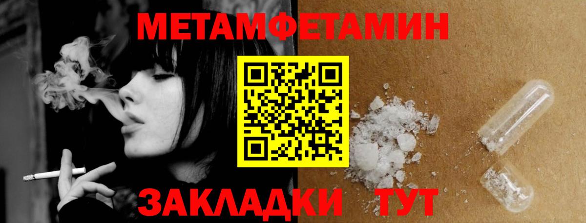 Метамфетамин кристалл Армавир