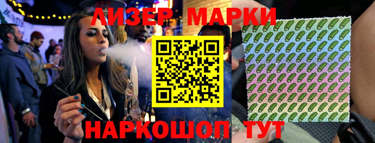 Марки 25I-NBOMe 1,8мг Армавир