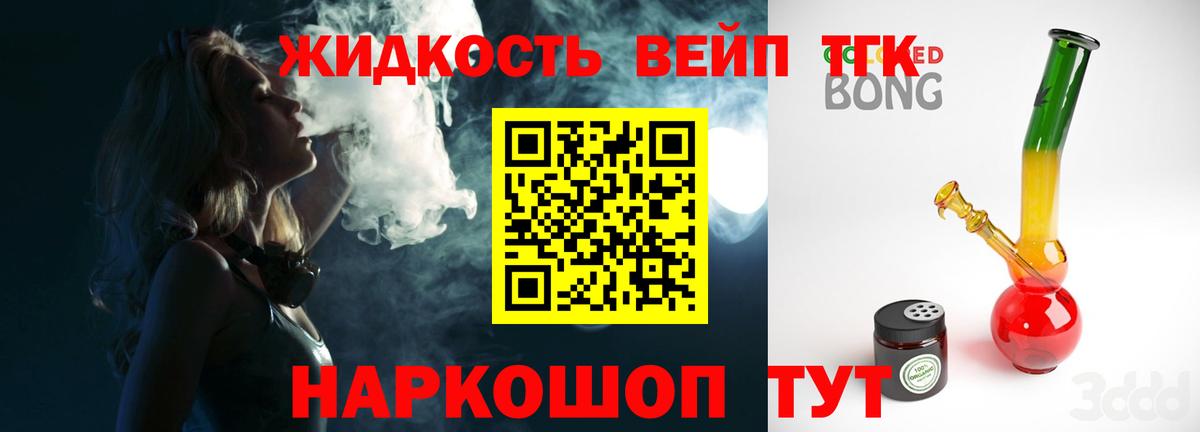 ТГК концентрат Армавир